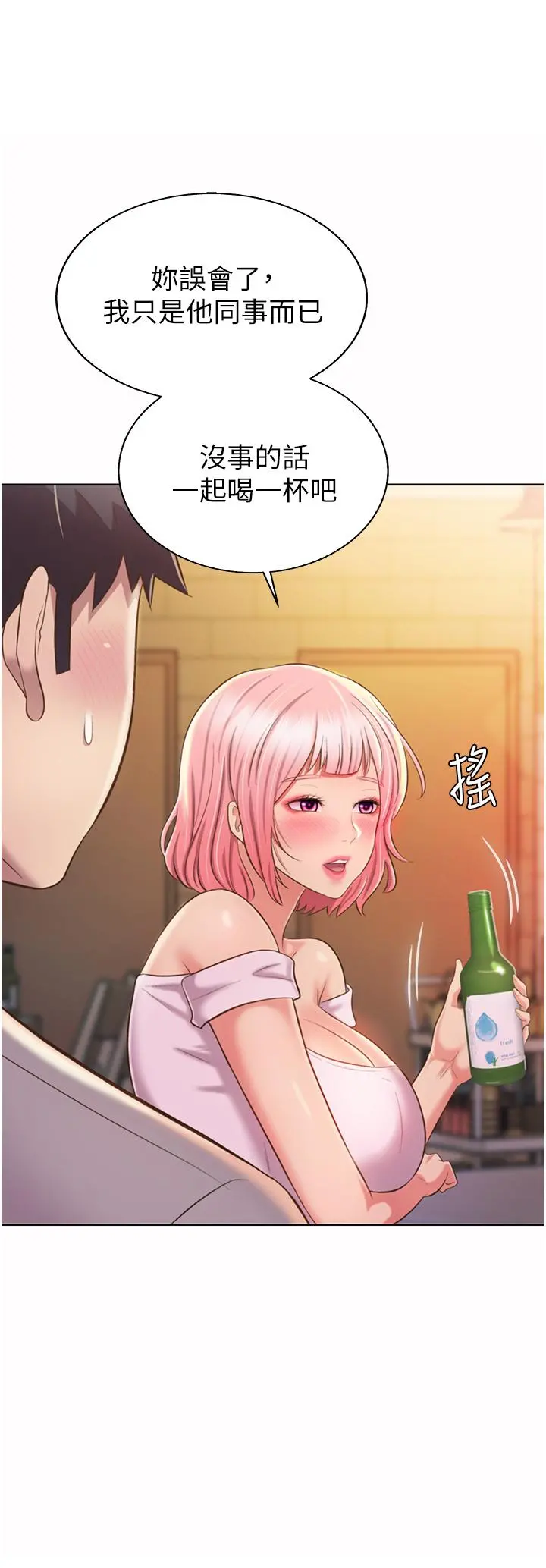 姊姊爱做菜 第56话-我们来玩3P吧 第55页