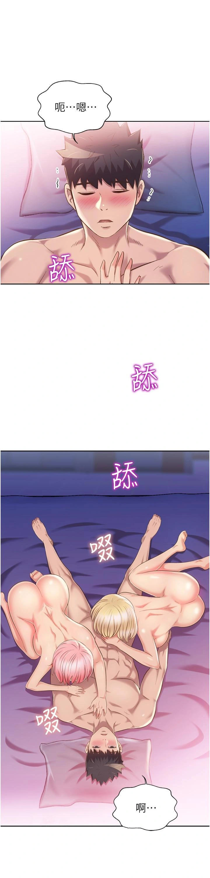 姊姊爱做菜 第56话-我们来玩3P吧 第67页
