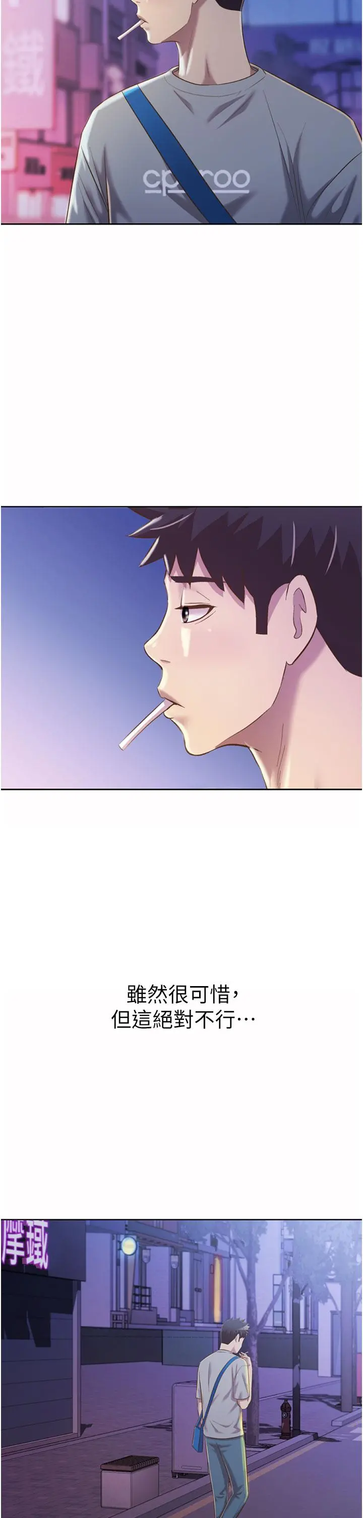 姊姊爱做菜 第56话-我们来玩3P吧 第2页
