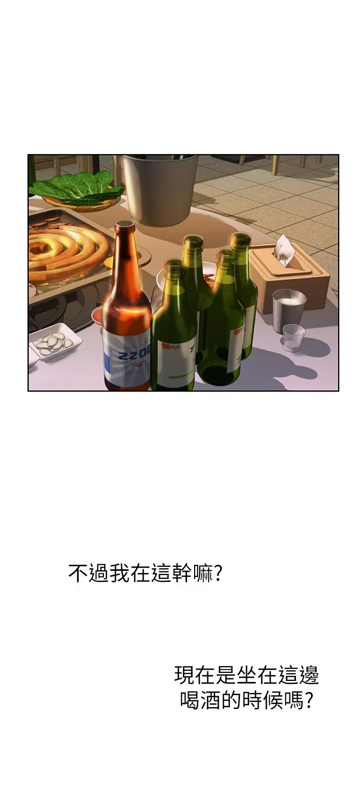 姊姊爱做菜 第56话-我们来玩3P吧 第46页