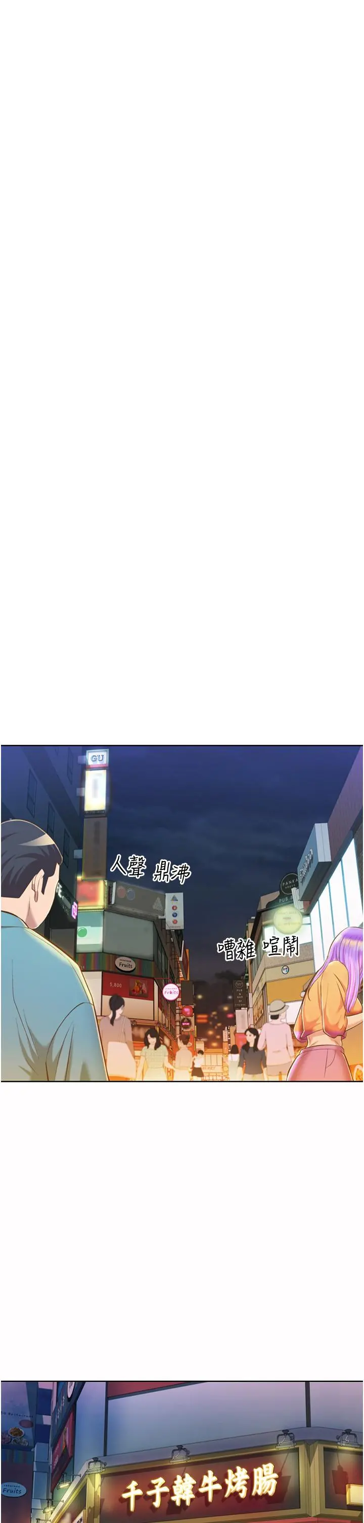 姊姊爱做菜 第56话-我们来玩3P吧 第42页