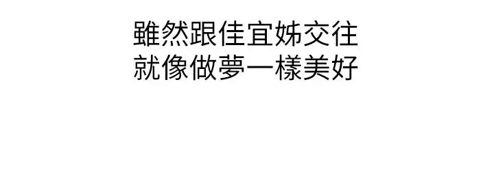 姊姊爱做菜 第56话-我们来玩3P吧 第30页