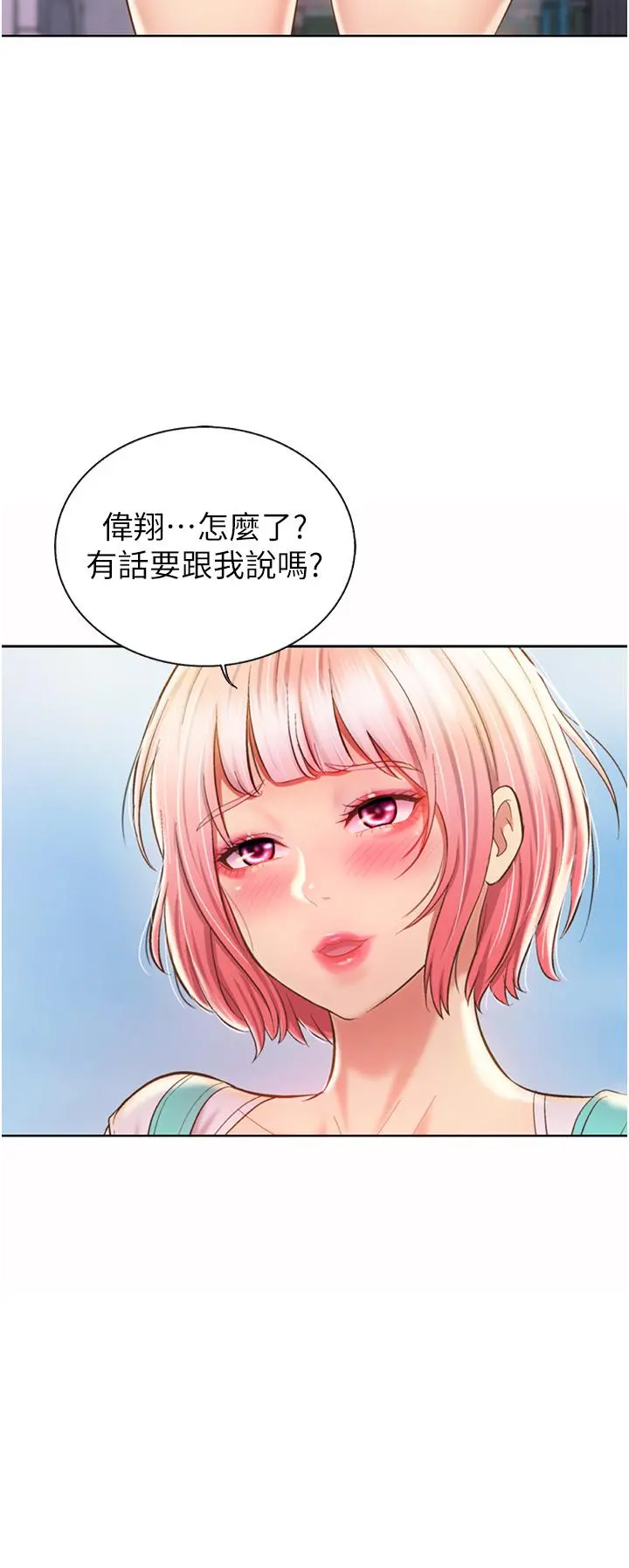 姊姊爱做菜 第56话-我们来玩3P吧 第39页