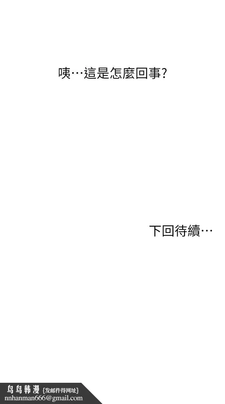 姊姊爱做菜 第56话-我们来玩3P吧 第68页