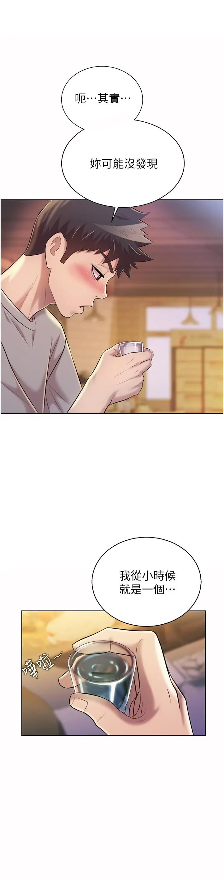 姊姊爱做菜 第56话-我们来玩3P吧 第49页