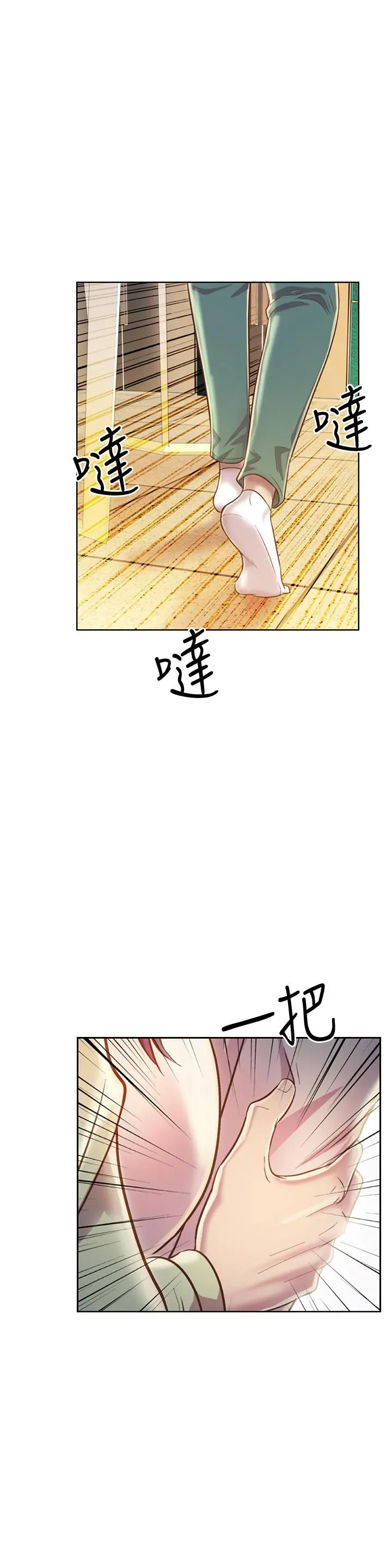 姊姊爱做菜 第24话-讲电话时被插入 第51页