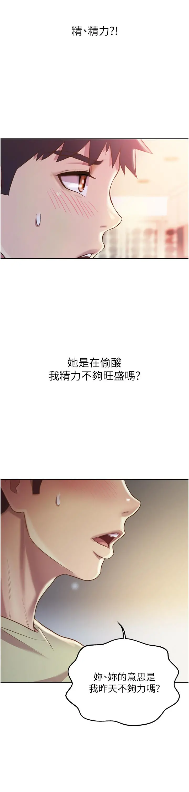 姊姊爱做菜 第24话-讲电话时被插入 第42页