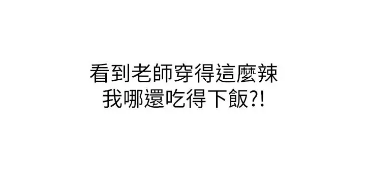 姊姊爱做菜 第24话-讲电话时被插入 第38页