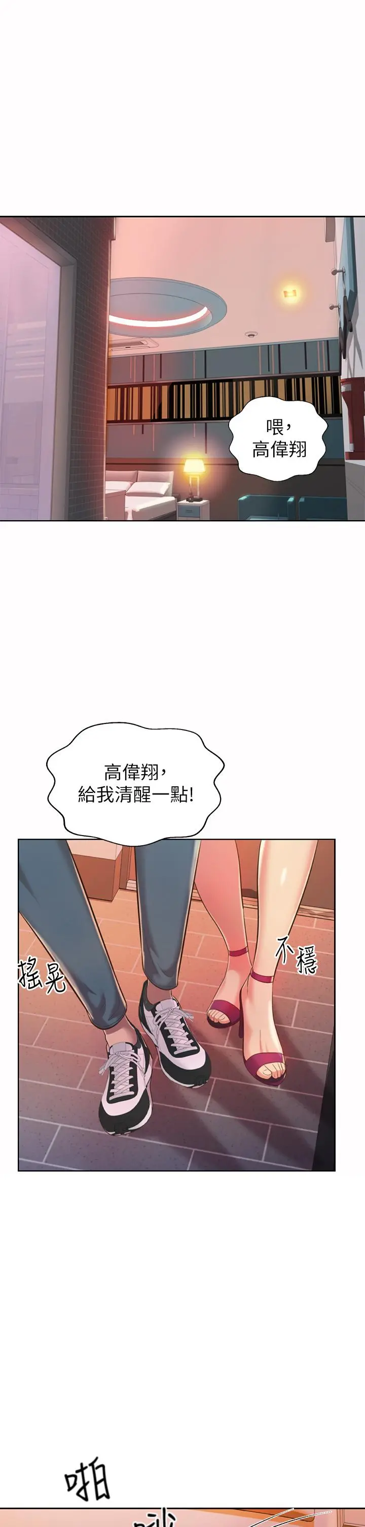 姊姊爱做菜 第57话-难以抗拒的肉体 第13页