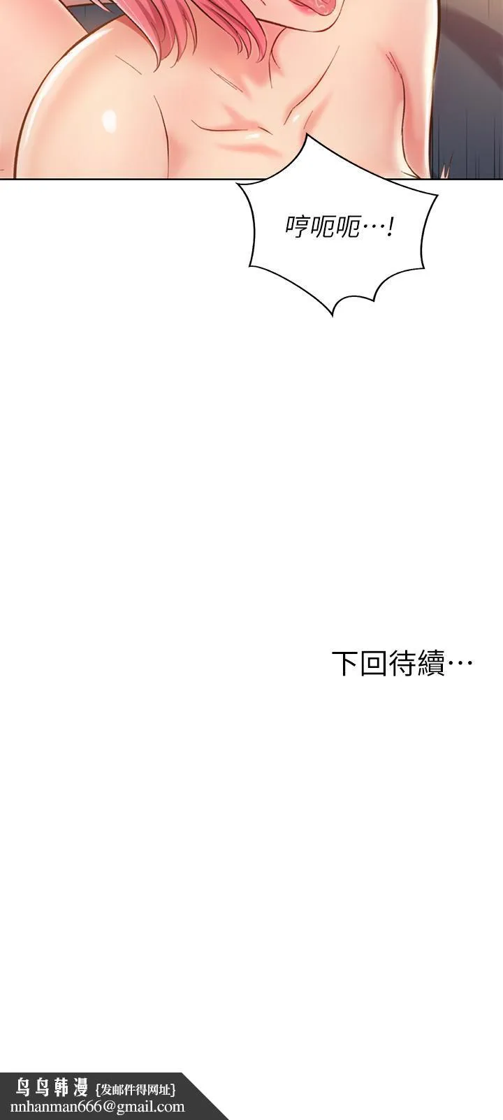 姊姊爱做菜 第57话-难以抗拒的肉体 第64页