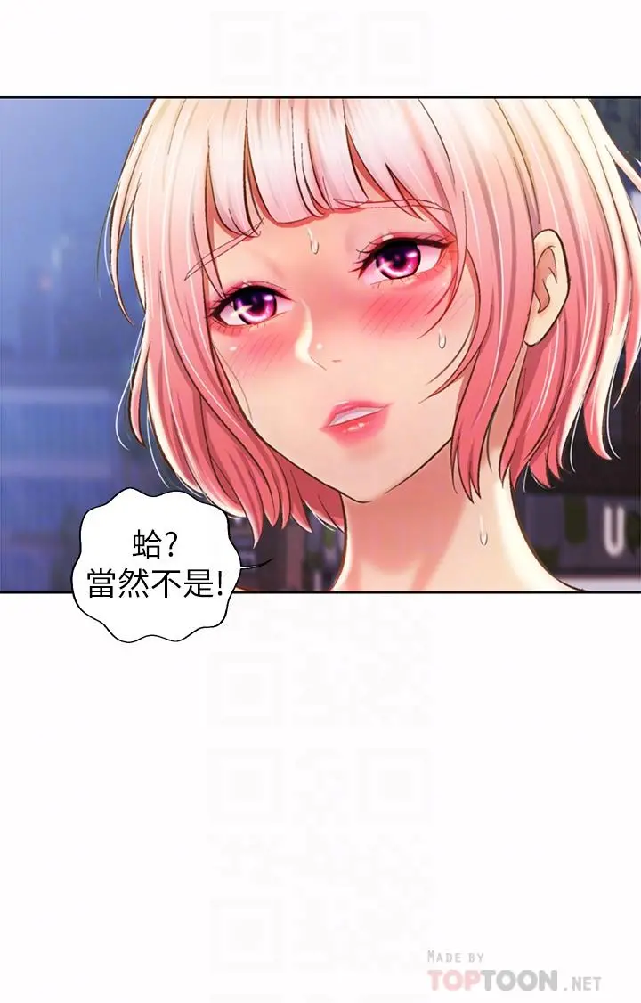 姊姊爱做菜 第57话-难以抗拒的肉体 第10页