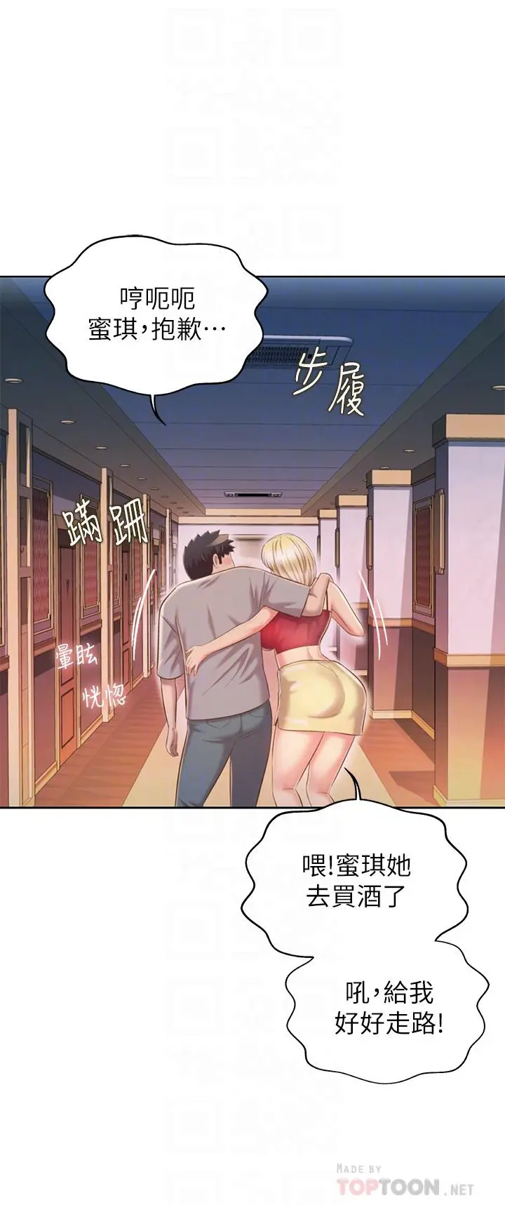 姊姊爱做菜 第57话-难以抗拒的肉体 第12页