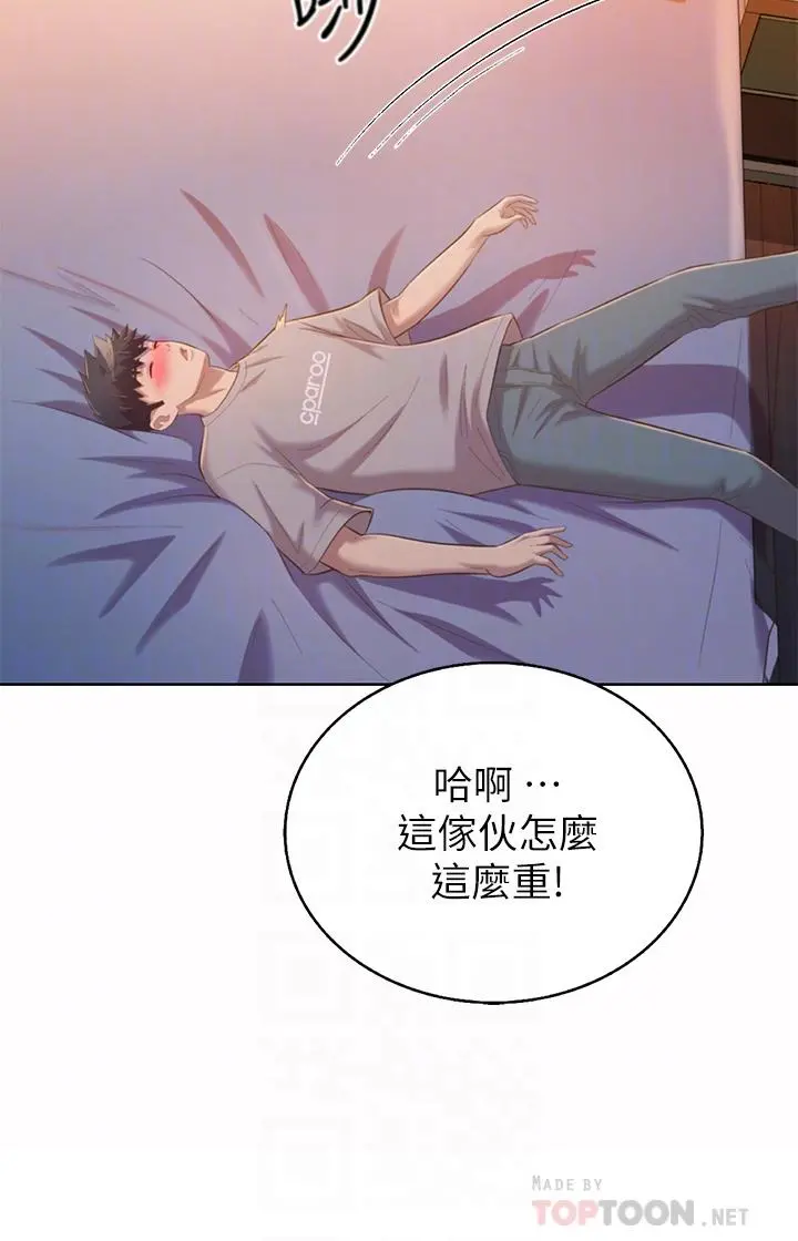 姊姊爱做菜 第57话-难以抗拒的肉体 第14页