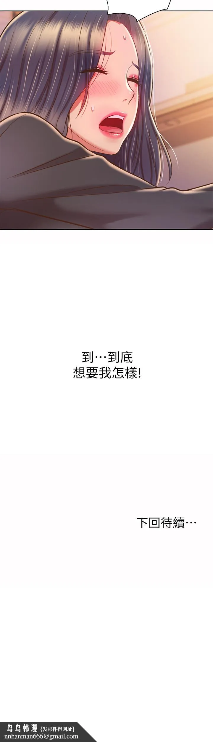 姊姊爱做菜 第61话-先让我爽完再说 第55页