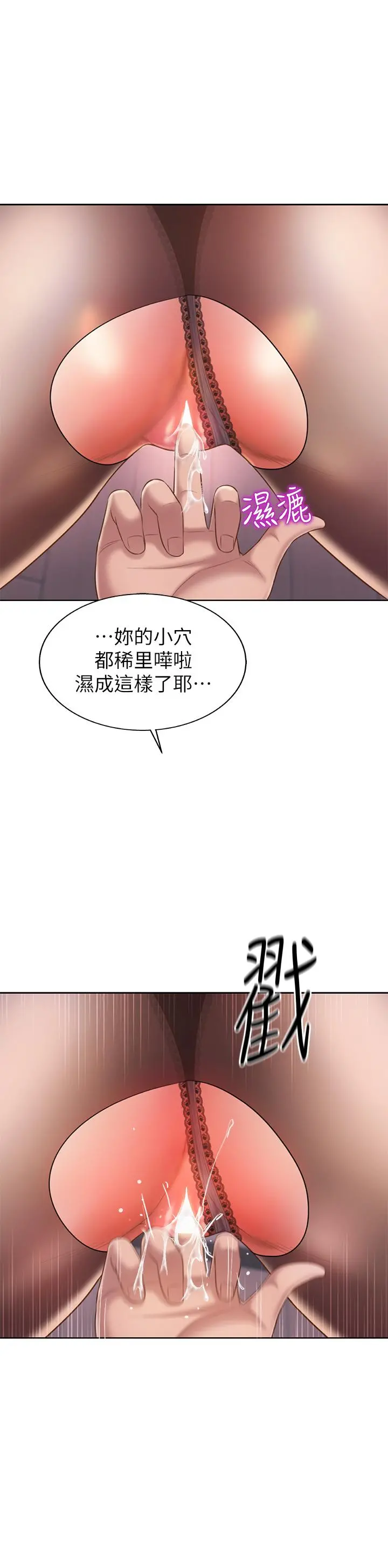 姊姊爱做菜 第61话-先让我爽完再说 第42页