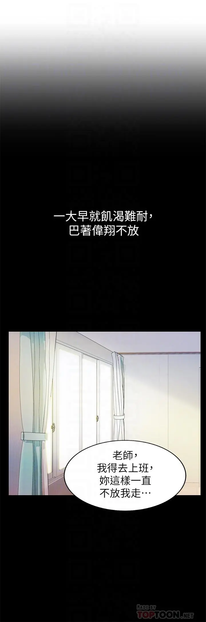 姊姊爱做菜 第61话-先让我爽完再说 第16页