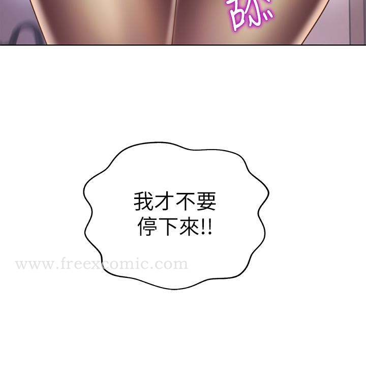 姊姊爱做菜 第61话-先让我爽完再说 第35页