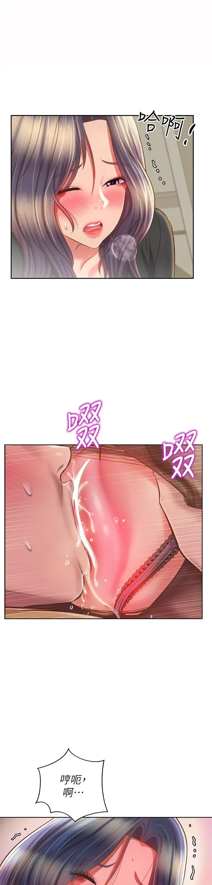 姊姊爱做菜 第61话-先让我爽完再说 第32页