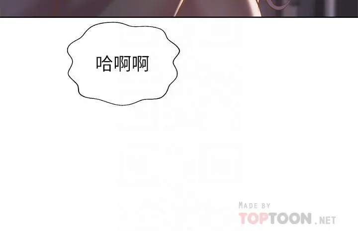 姊姊爱做菜 第61话-先让我爽完再说 第8页