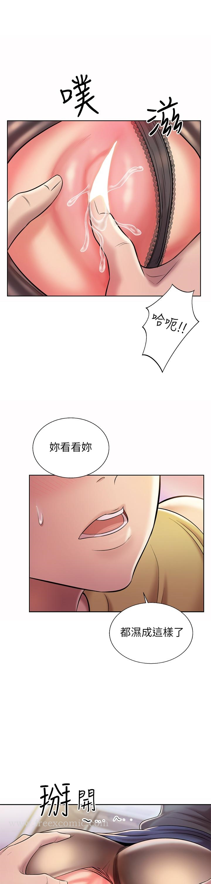 姊姊爱做菜 第61话-先让我爽完再说 第28页