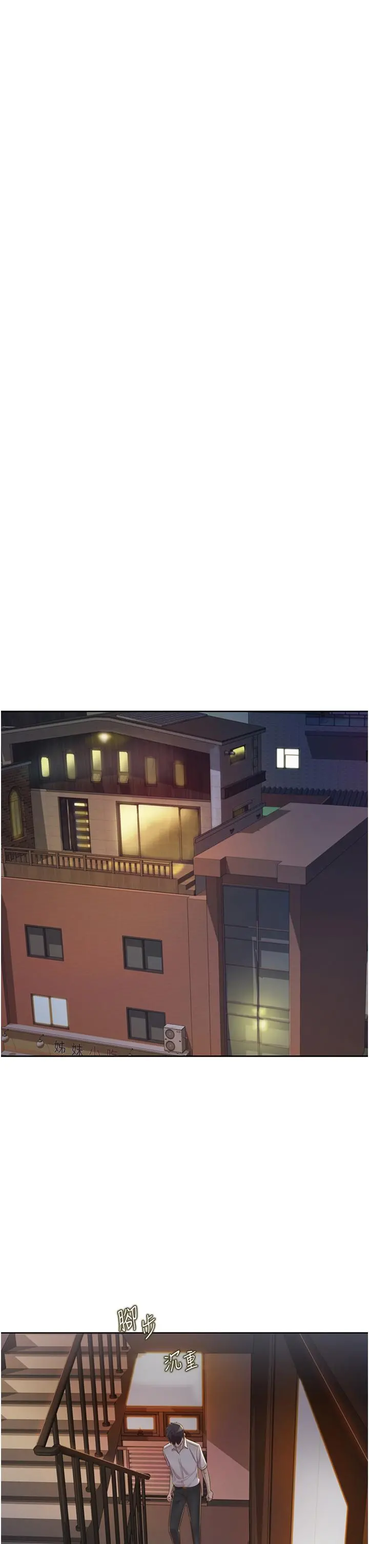 姊姊爱做菜 第18话-谢谢你给我G会 第54页