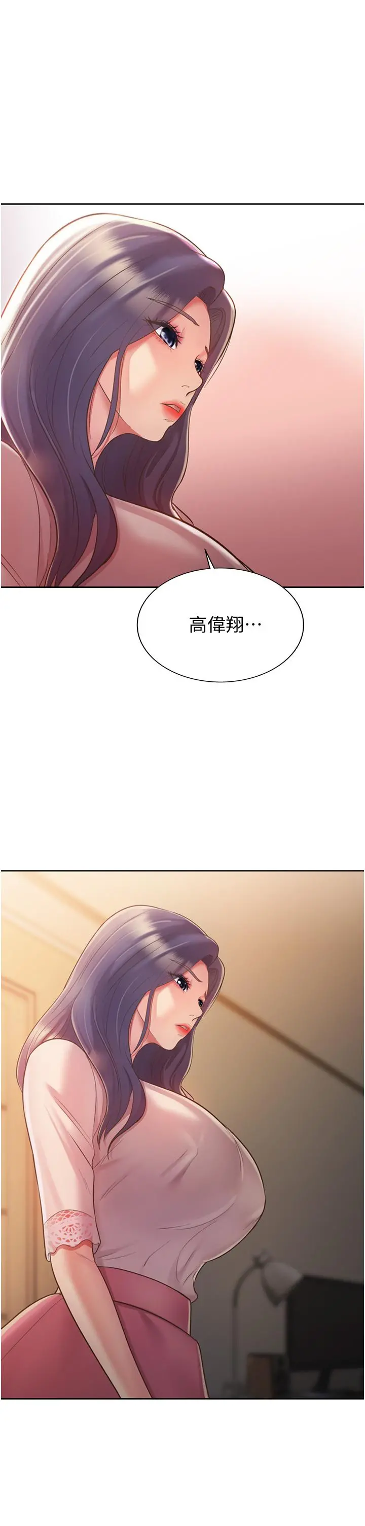 姊姊爱做菜 第18话-谢谢你给我G会 第64页