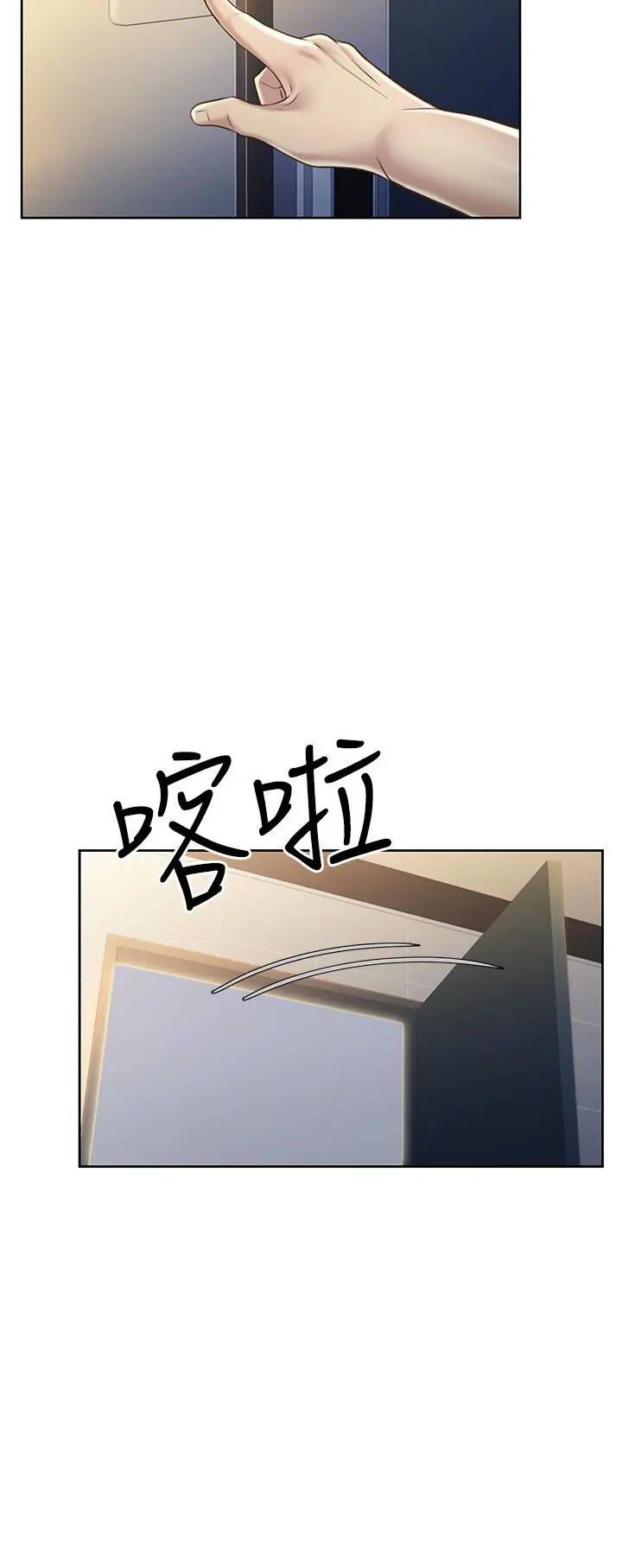 姊姊爱做菜 第18话-谢谢你给我G会 第2页