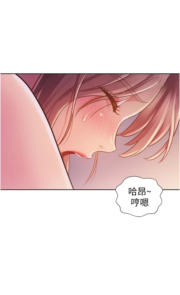姊姊爱做菜 第18话-谢谢你给我G会 第43页