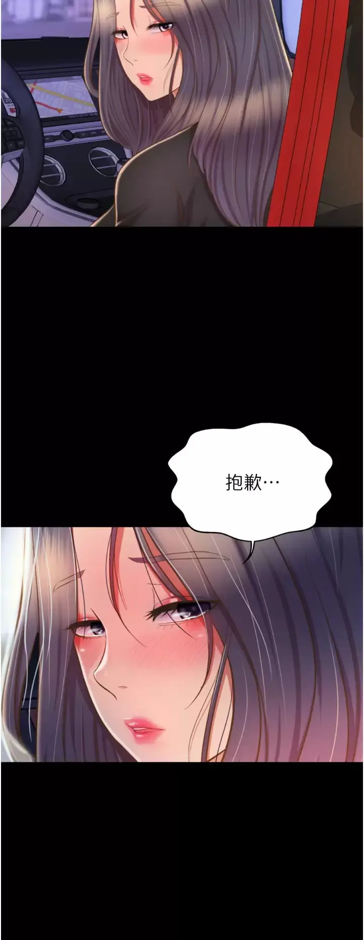 姊姊爱做菜 第64话-火热的新婚夫妻Play 第13页
