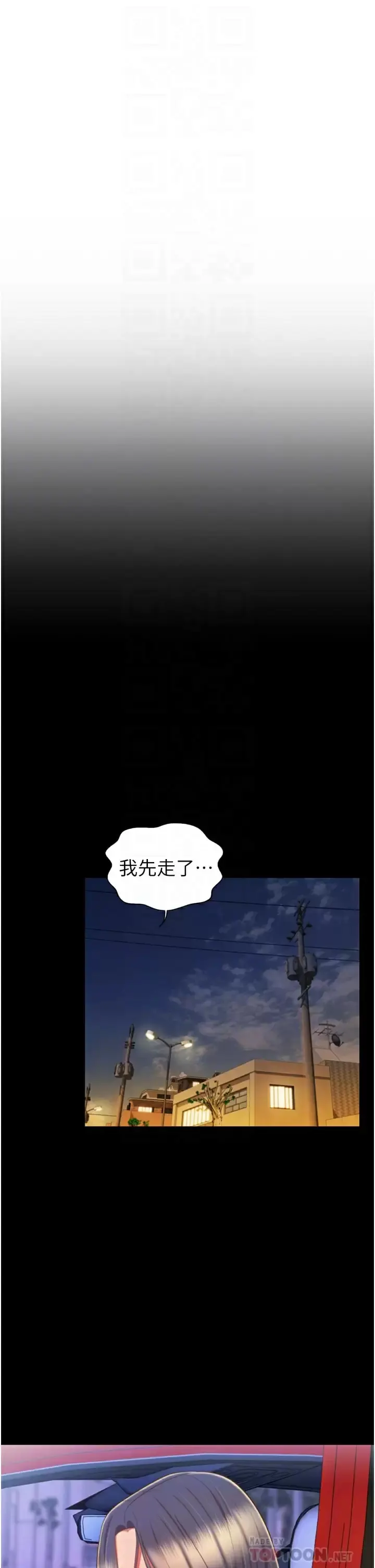 姊姊爱做菜 第64话-火热的新婚夫妻Play 第12页