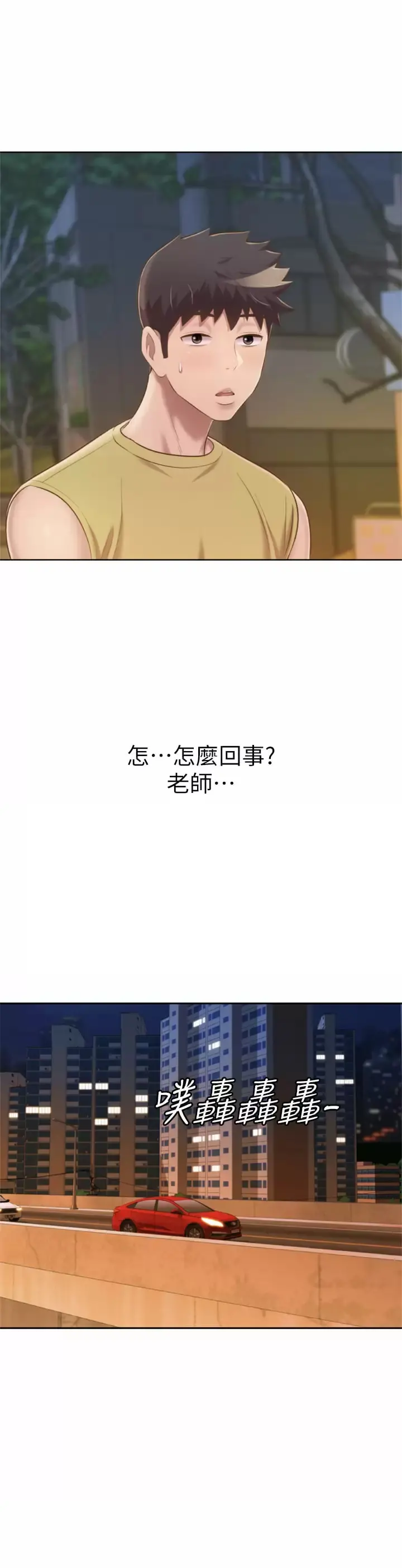 姊姊爱做菜 第64话-火热的新婚夫妻Play 第2页