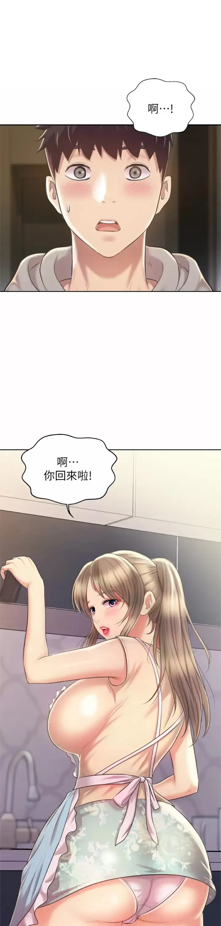 姊姊爱做菜 第64话-火热的新婚夫妻Play 第22页