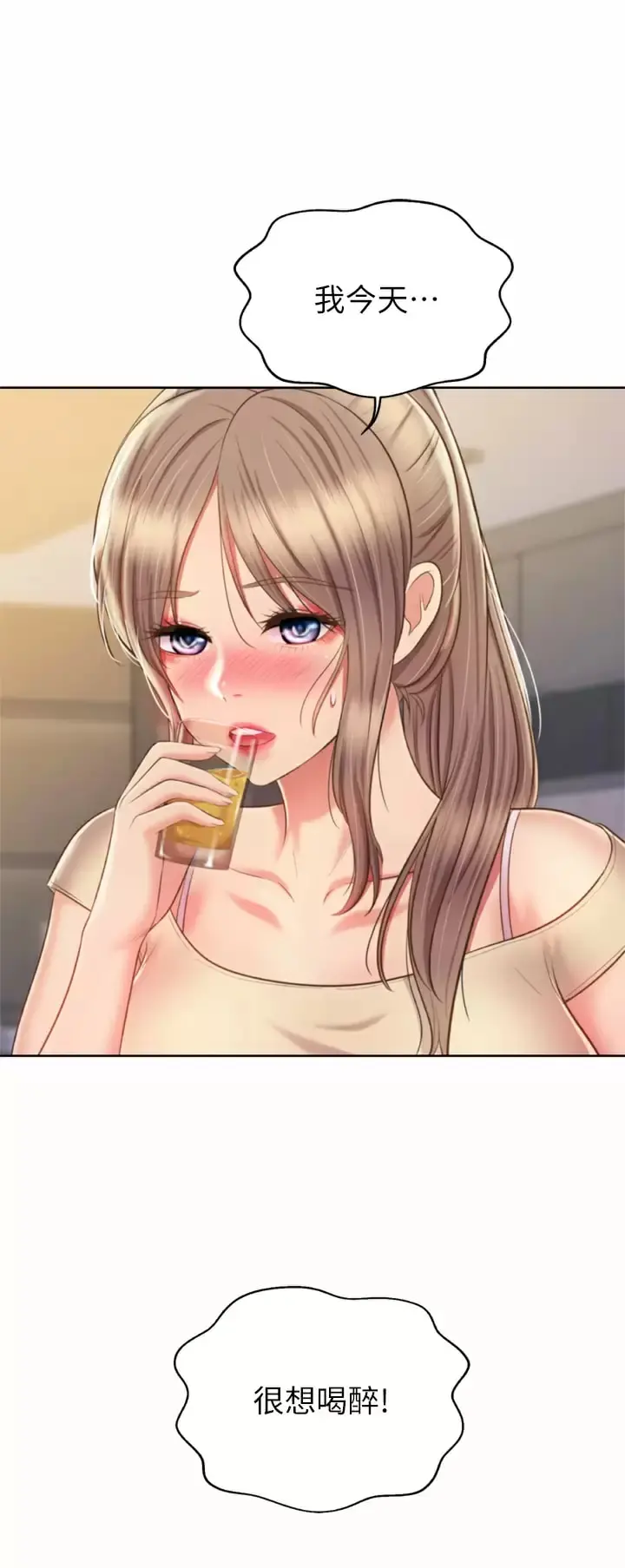 姊姊爱做菜 第64话-火热的新婚夫妻Play 第41页