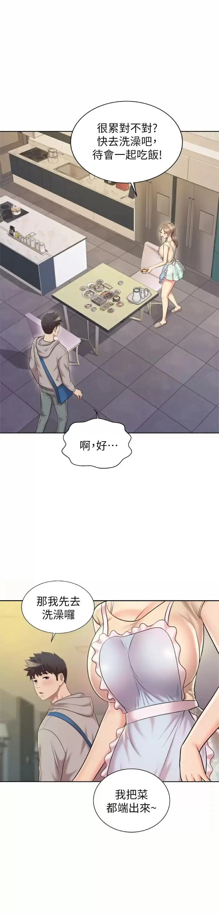 姊姊爱做菜 第64话-火热的新婚夫妻Play 第25页