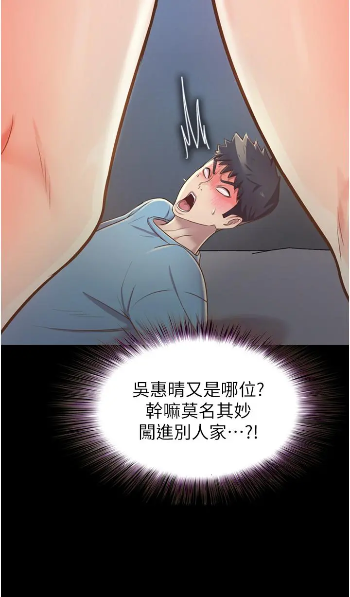 姊姊爱做菜 第14话-让老师看到不该看的 第23页