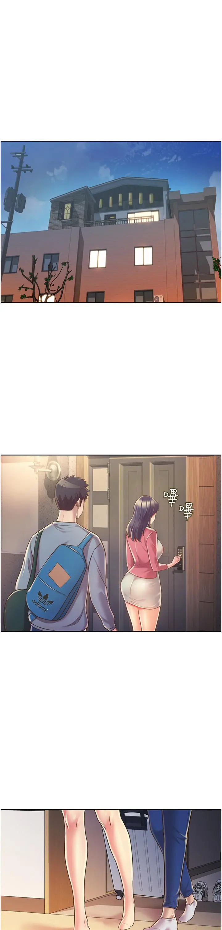 姊姊爱做菜 第14话-让老师看到不该看的 第9页