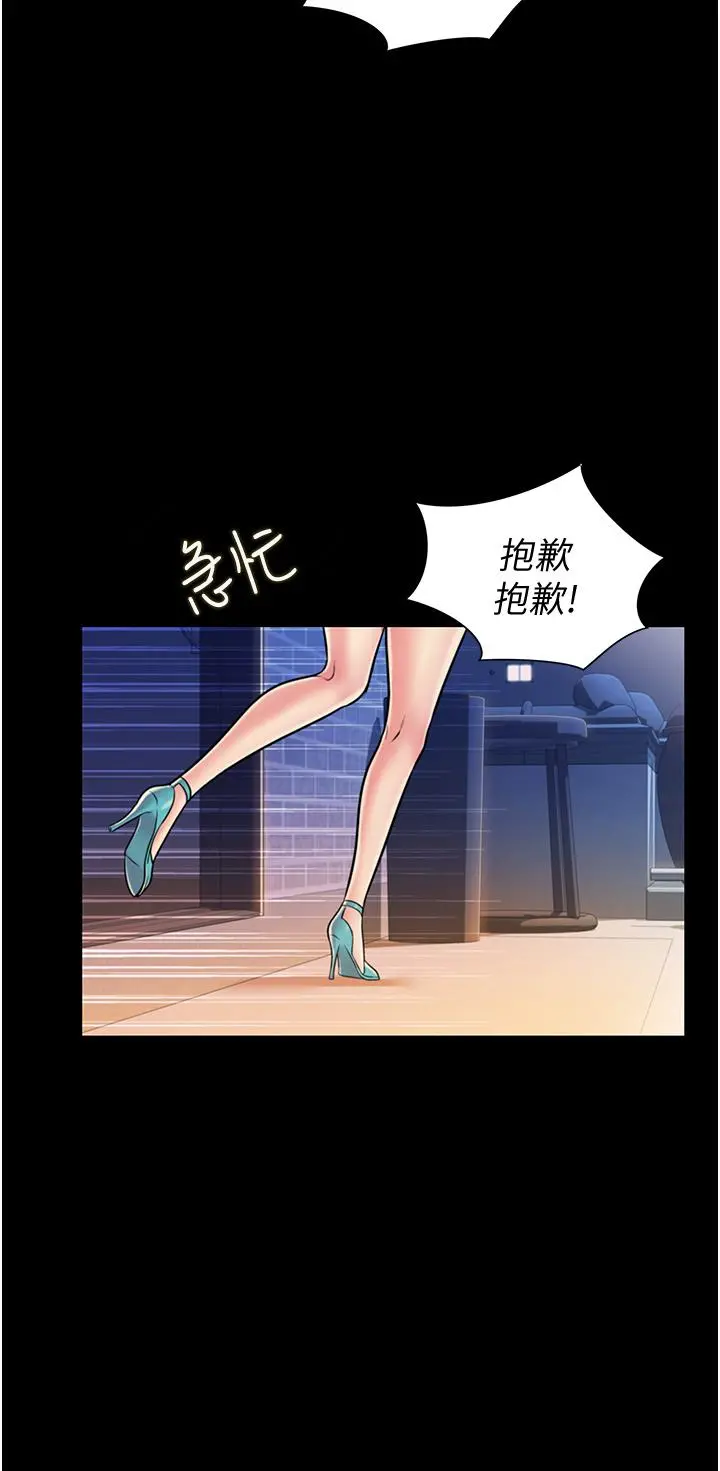 姊姊爱做菜 第14话-让老师看到不该看的 第26页