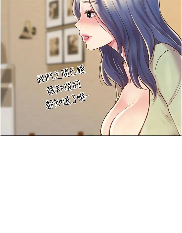 姊姊爱做菜 第14话-让老师看到不该看的 第43页