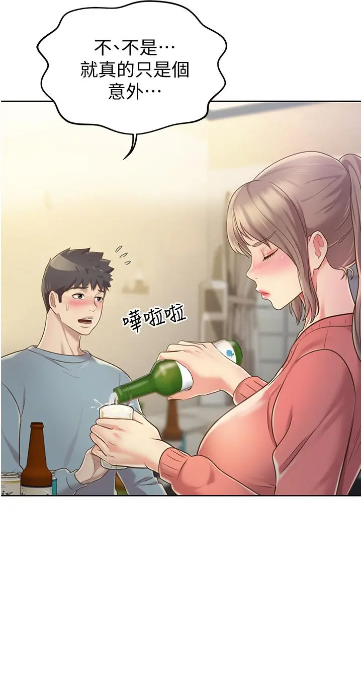 姊姊爱做菜 第14话-让老师看到不该看的 第51页