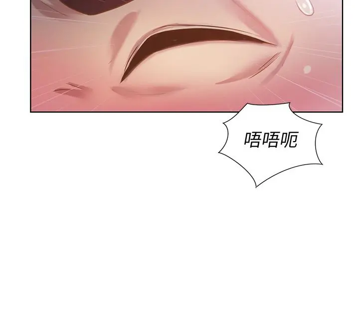 姊姊爱做菜 第4话-你就随心所欲的做吧 第44页
