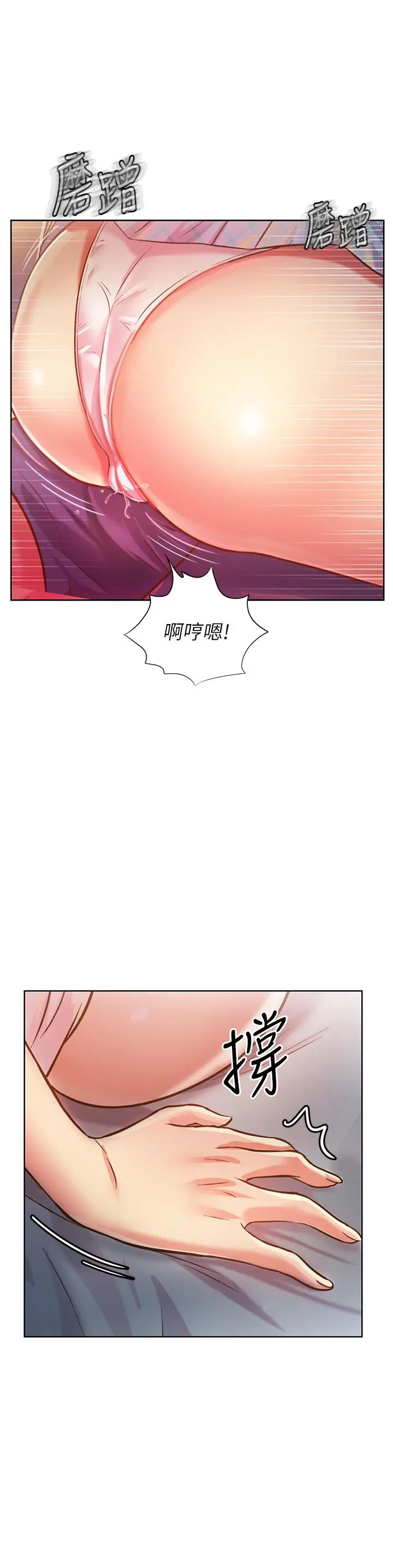 姊姊爱做菜 第4话-你就随心所欲的做吧 第41页