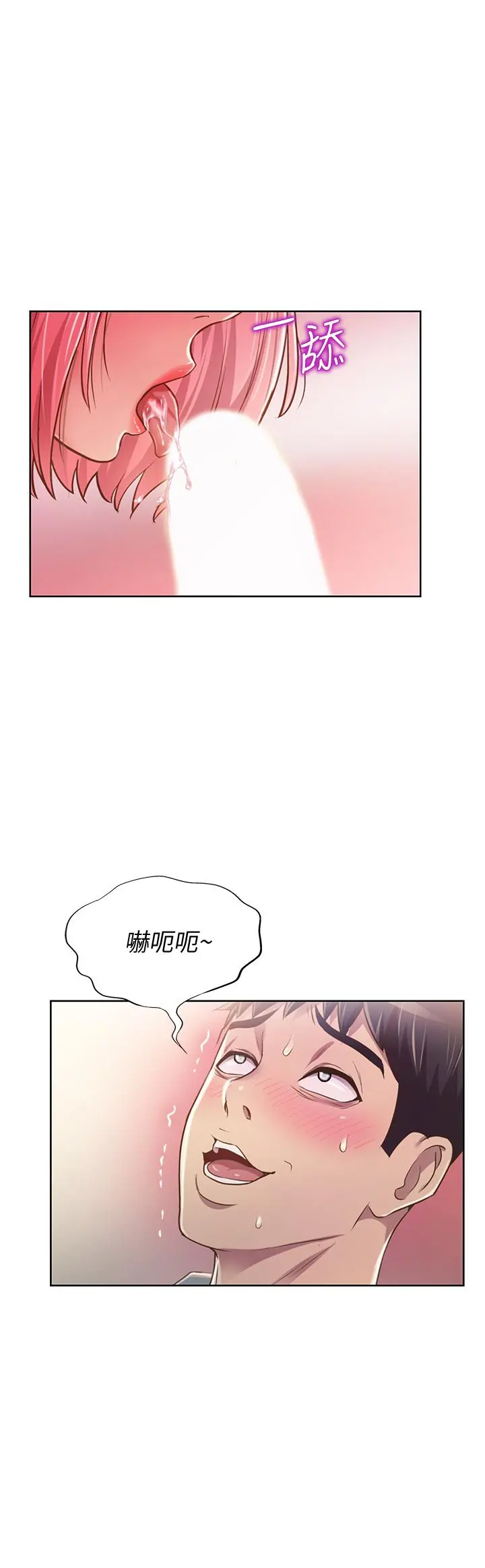姊姊爱做菜 第4话-你就随心所欲的做吧 第54页