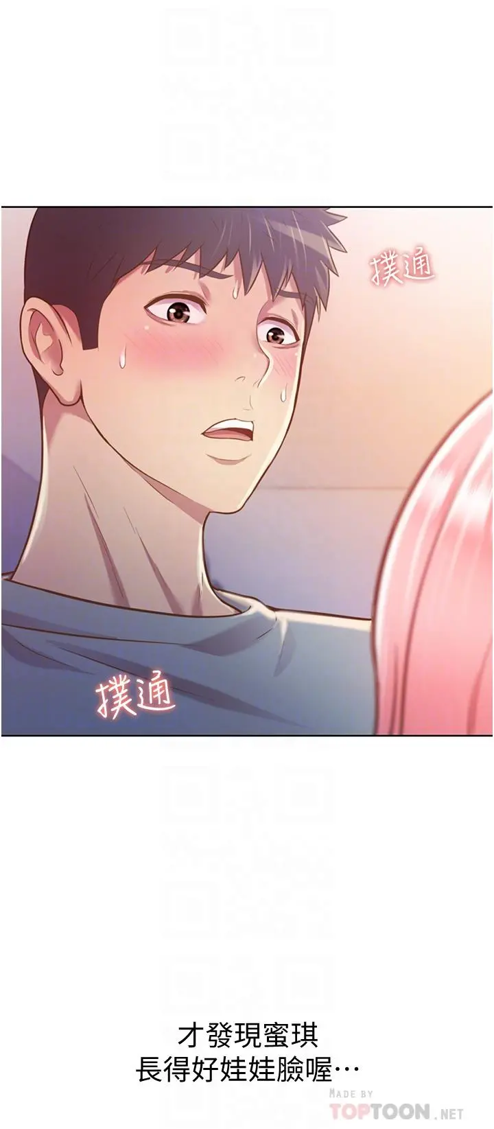 姊姊爱做菜 第4话-你就随心所欲的做吧 第10页