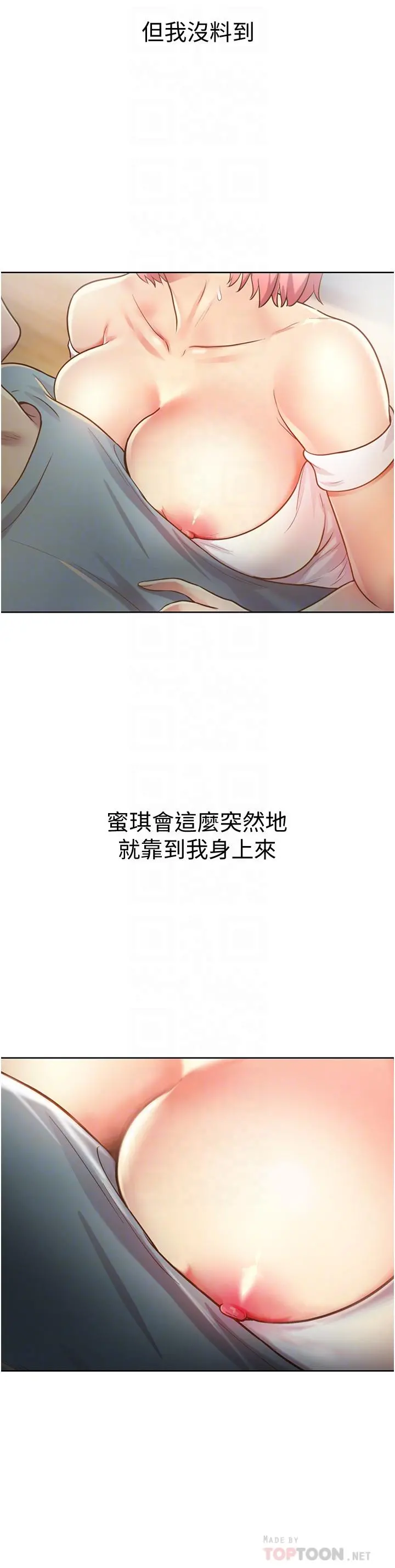 姊姊爱做菜 第4话-你就随心所欲的做吧 第8页