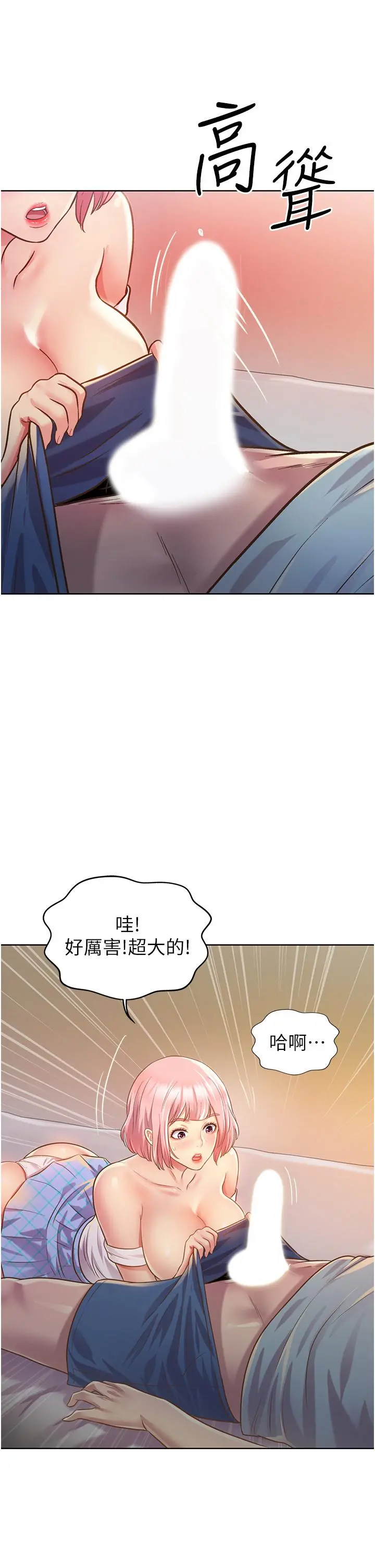 姊姊爱做菜 第4话-你就随心所欲的做吧 第47页