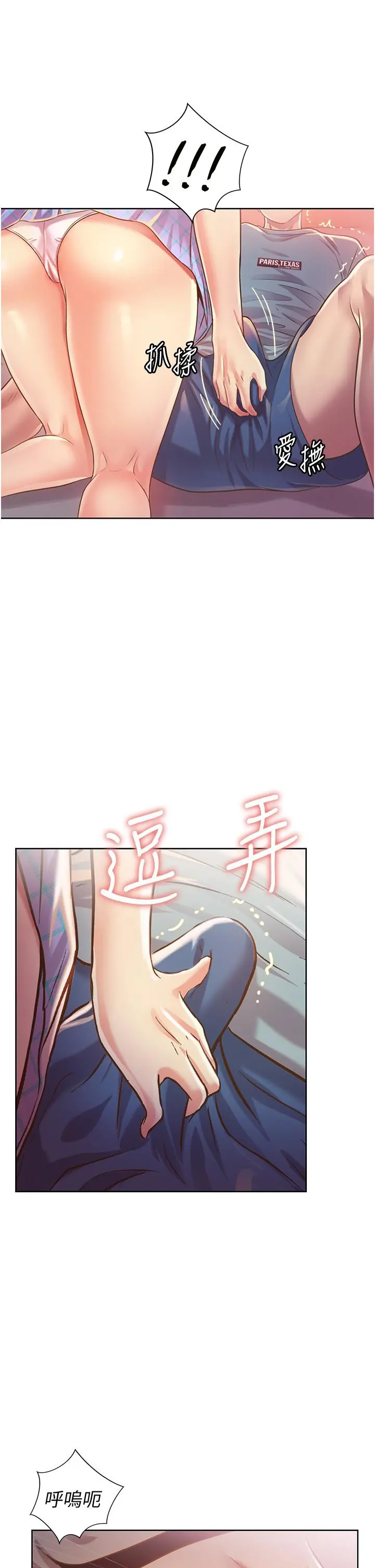 姊姊爱做菜 第4话-你就随心所欲的做吧 第43页