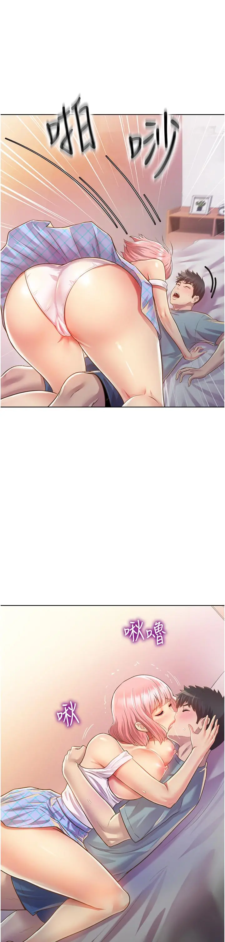 姊姊爱做菜 第4话-你就随心所欲的做吧 第35页