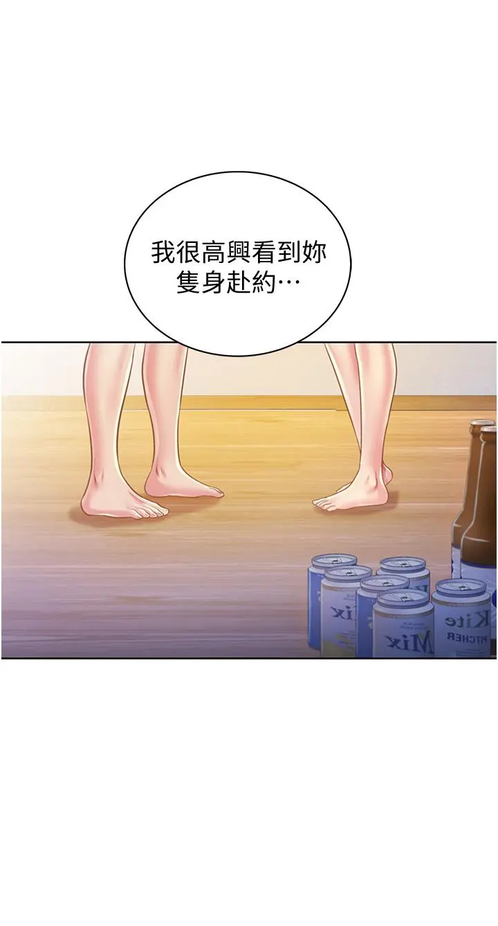 姊姊爱做菜 第4话-你就随心所欲的做吧 第19页
