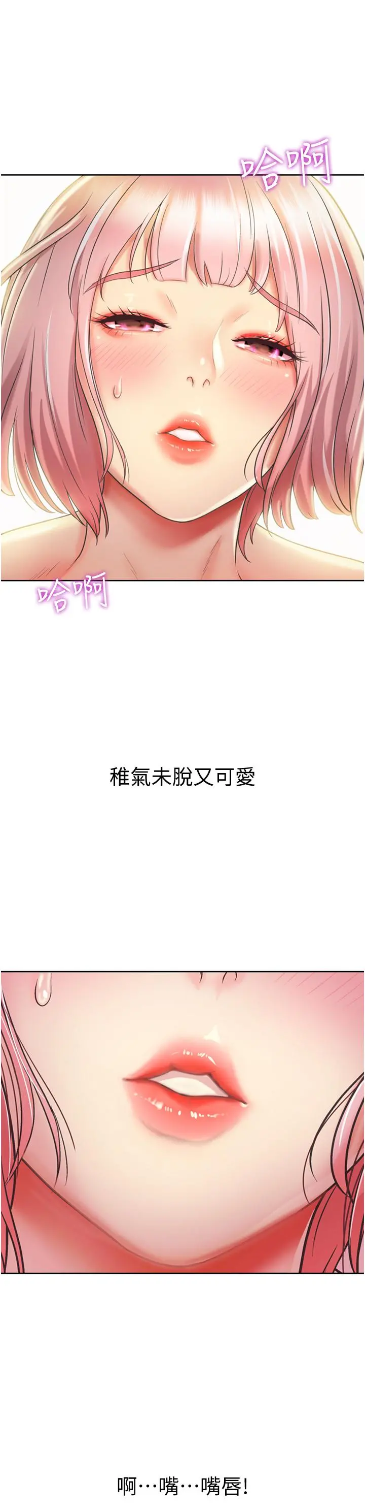 姊姊爱做菜 第4话-你就随心所欲的做吧 第11页
