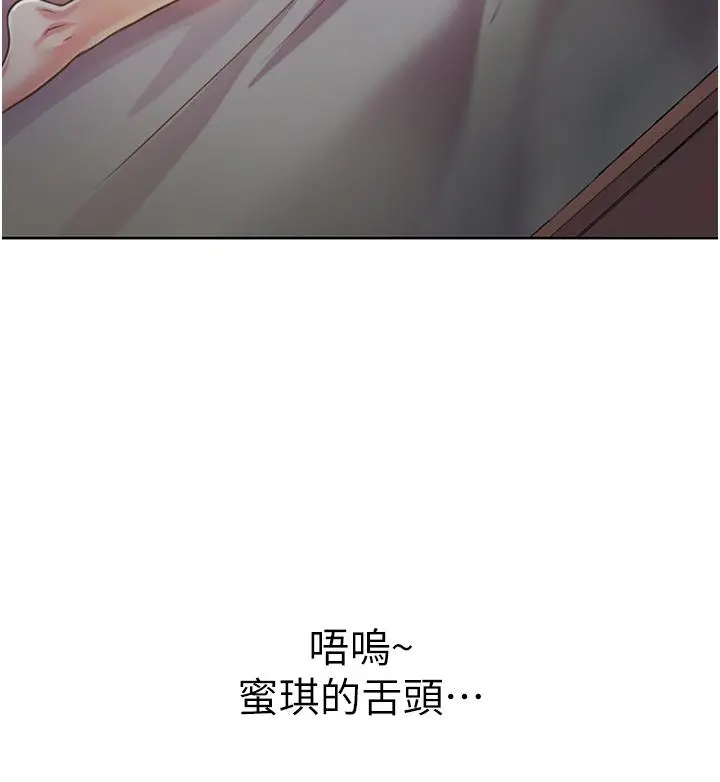 姊姊爱做菜 第4话-你就随心所欲的做吧 第36页